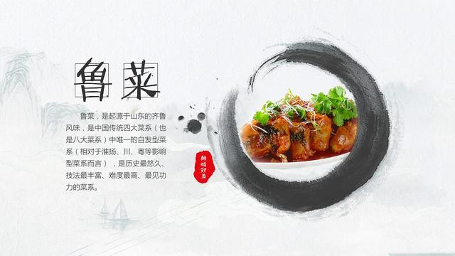 食堂承包公司告诉你中国的八大菜系之首-鲁菜