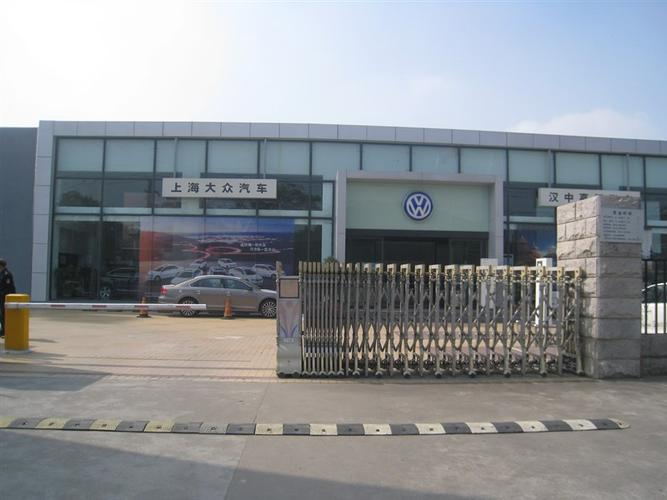 上海上汽大众汽车销售有限公司