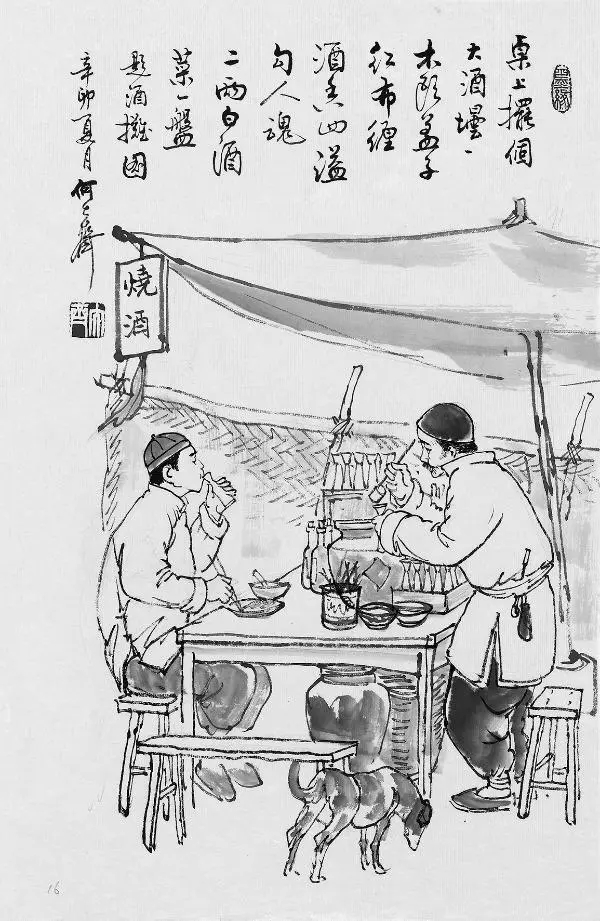 老北京的“深夜食堂”：都一处是酒馆；馄饨只在晚上卖